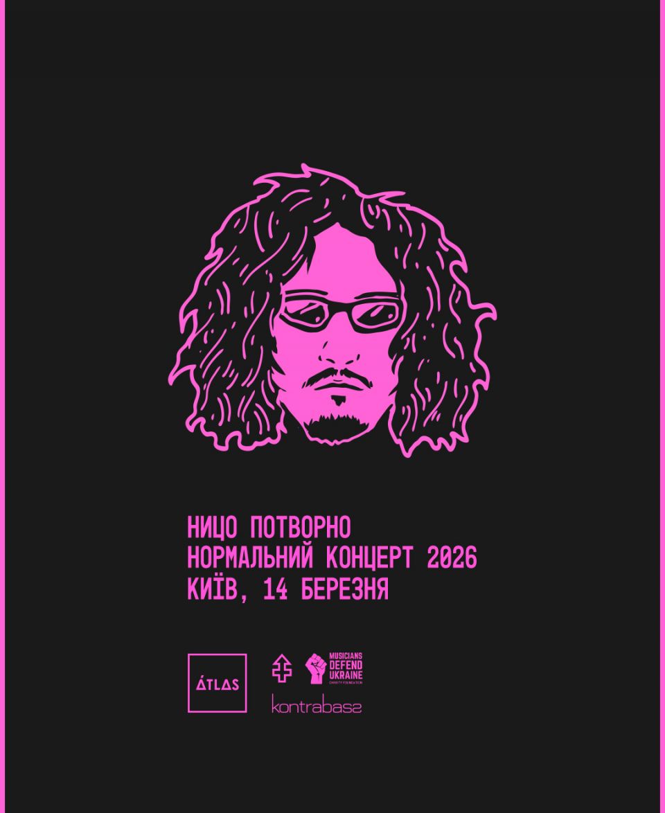 Ницо Потворно | 14.03