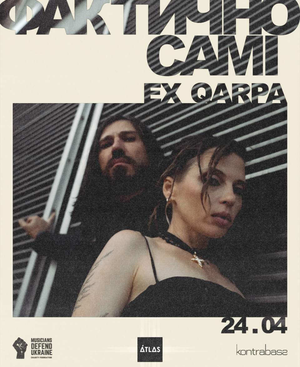 ФАКТИЧНО САМІ | 24.04